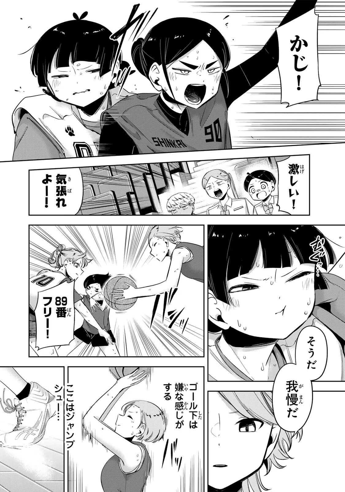 Hanabasu: Kokeishi Hanae no Basuke Ron Chapter 66 6ページ