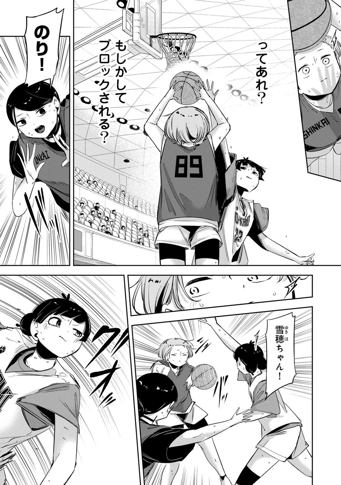 Hanabasu: Kokeishi Hanae no Basuke Ron Chapter 66 7ページ