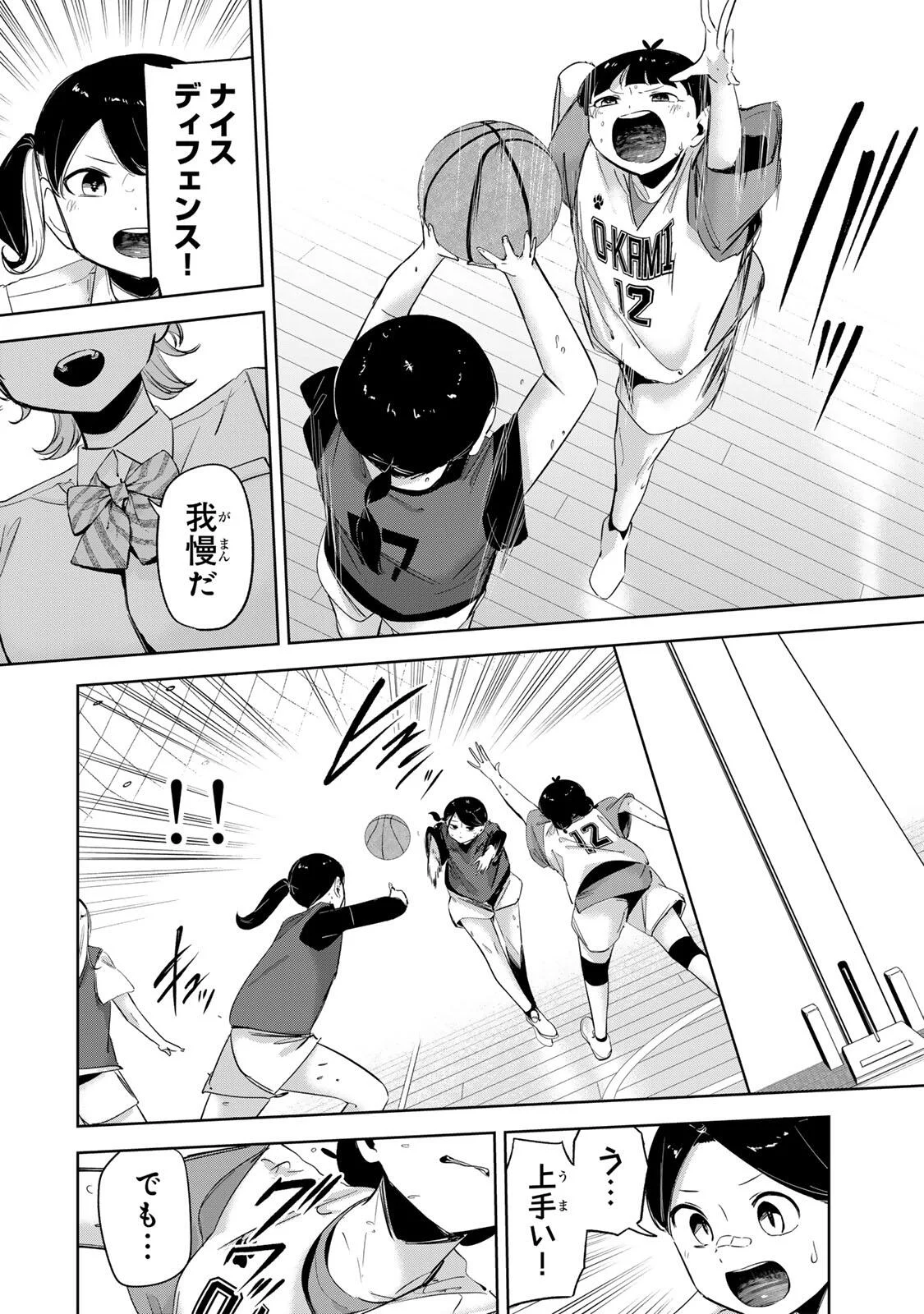 Hanabasu: Kokeishi Hanae no Basuke Ron Chapter 66 8ページ