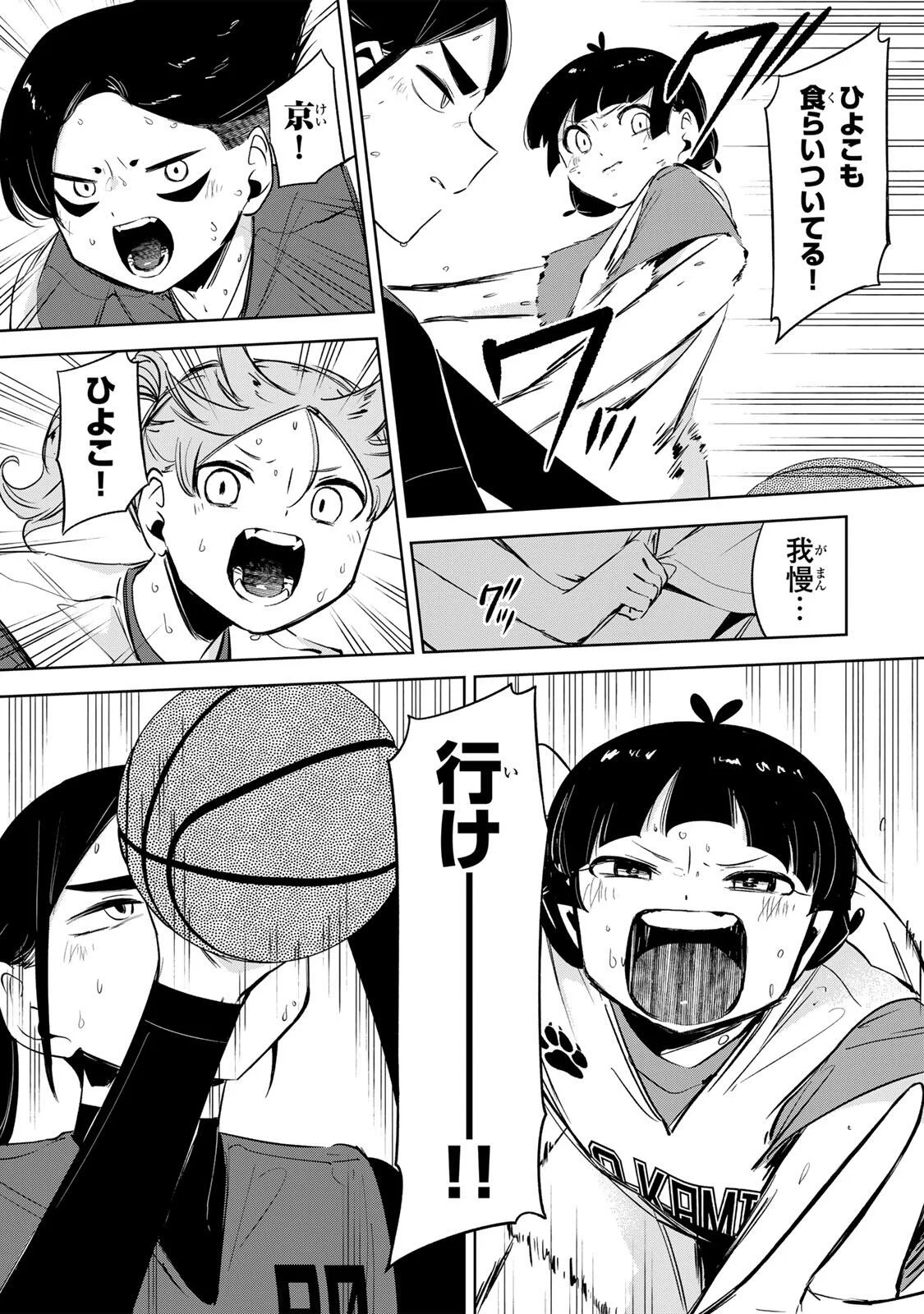 Hanabasu: Kokeishi Hanae no Basuke Ron Chapter 66 9ページ