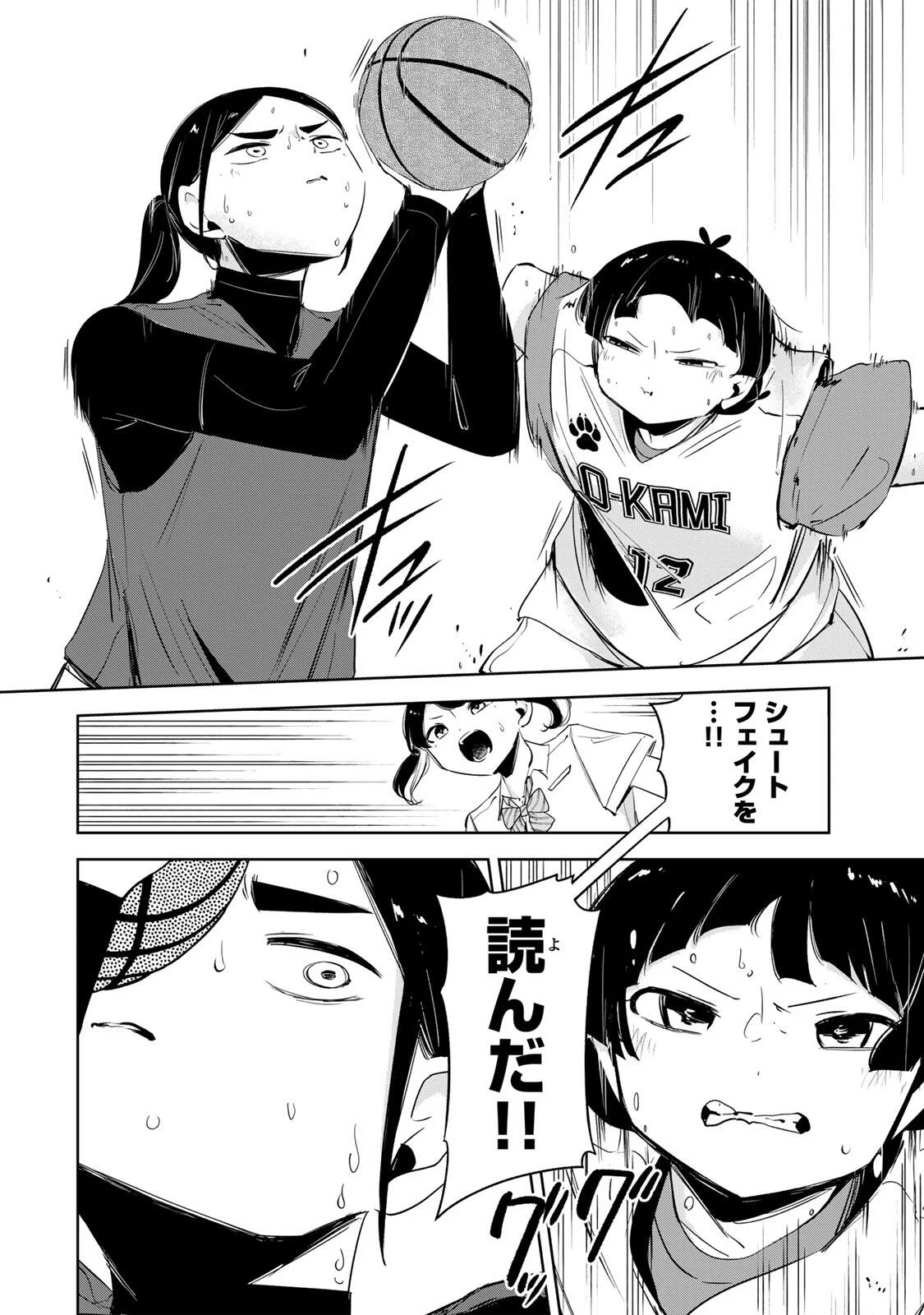 Hanabasu: Kokeishi Hanae no Basuke Ron Chapter 66 10ページ