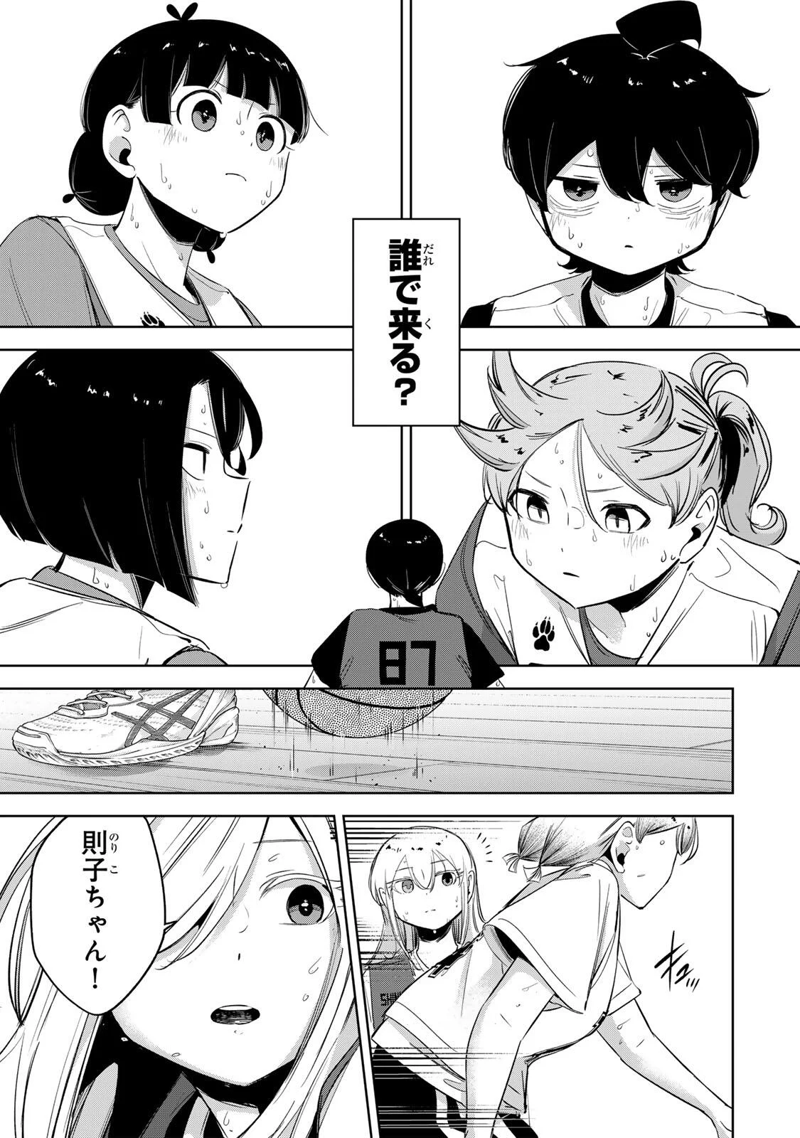 Hanabasu: Kokeishi Hanae no Basuke Ron Chapter 67 11ページ