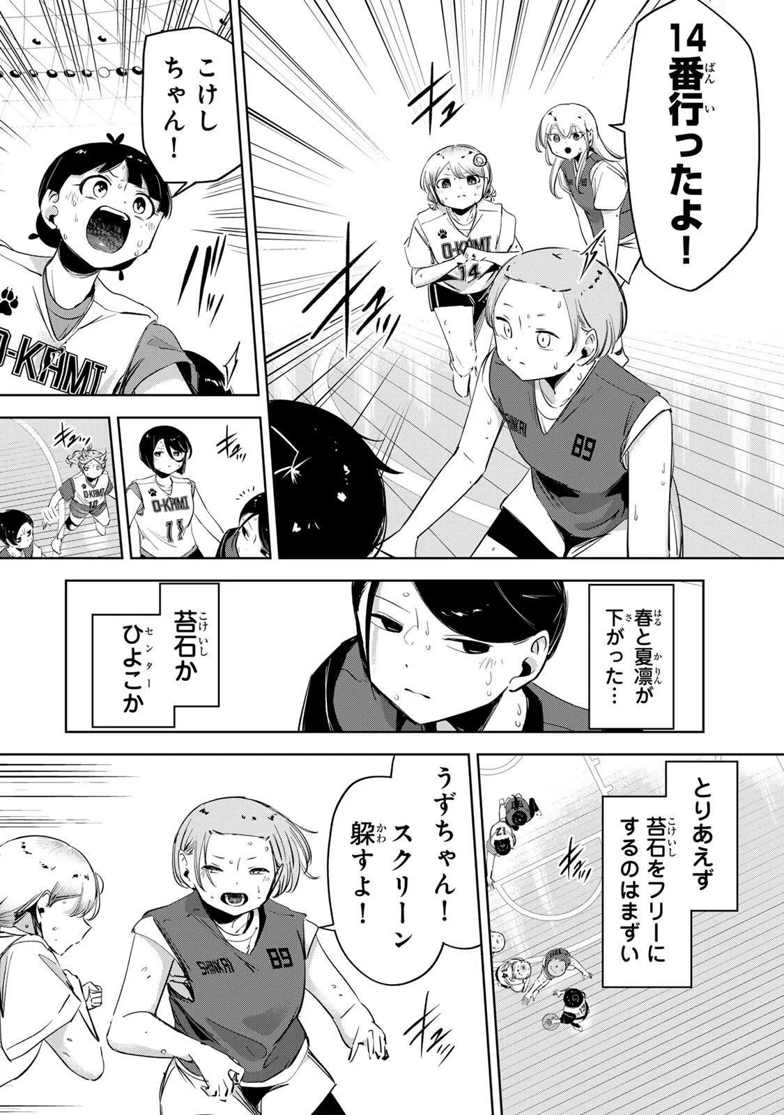 Hanabasu: Kokeishi Hanae no Basuke Ron Chapter 67 12ページ