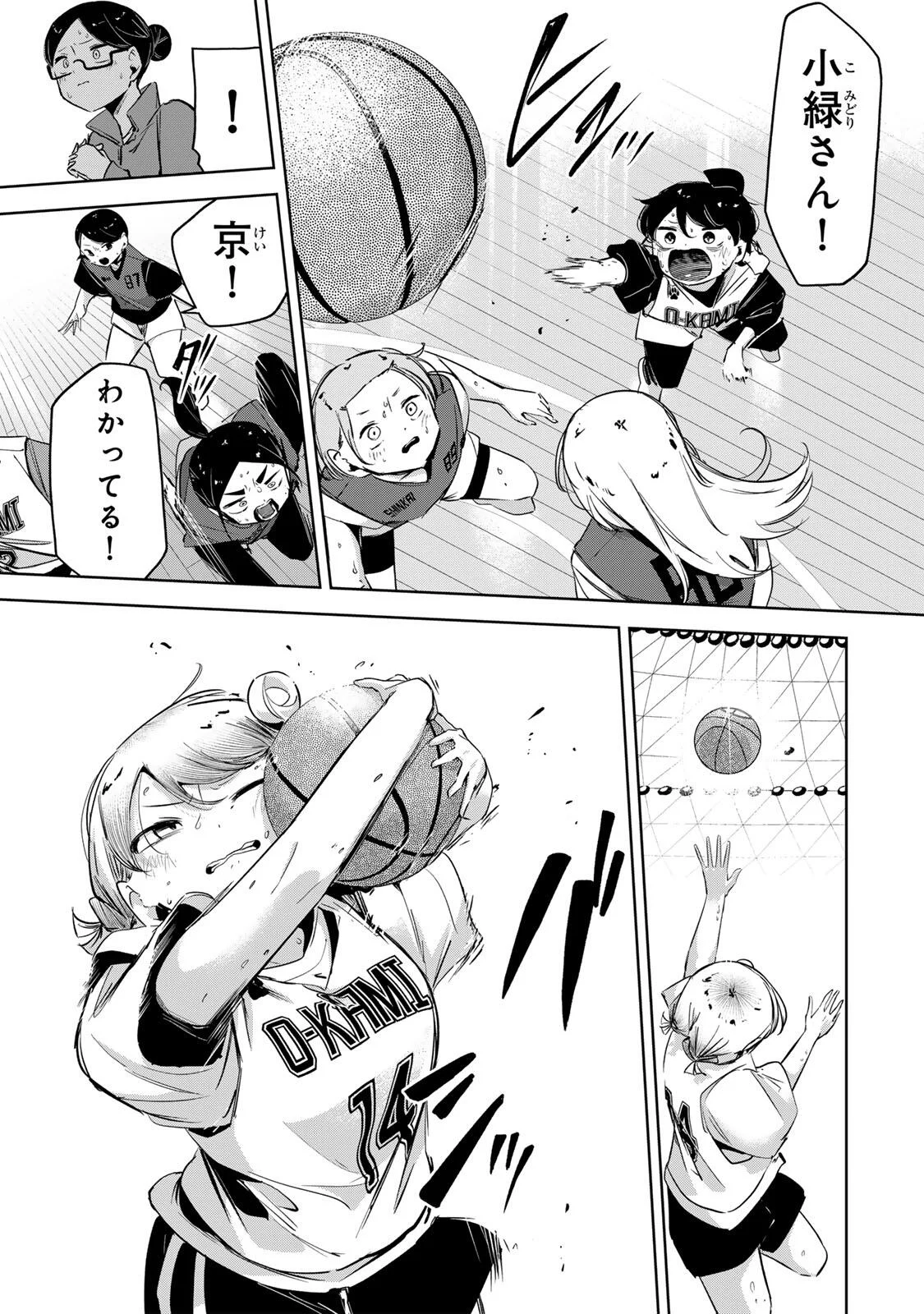 Hanabasu: Kokeishi Hanae no Basuke Ron Chapter 67 15ページ