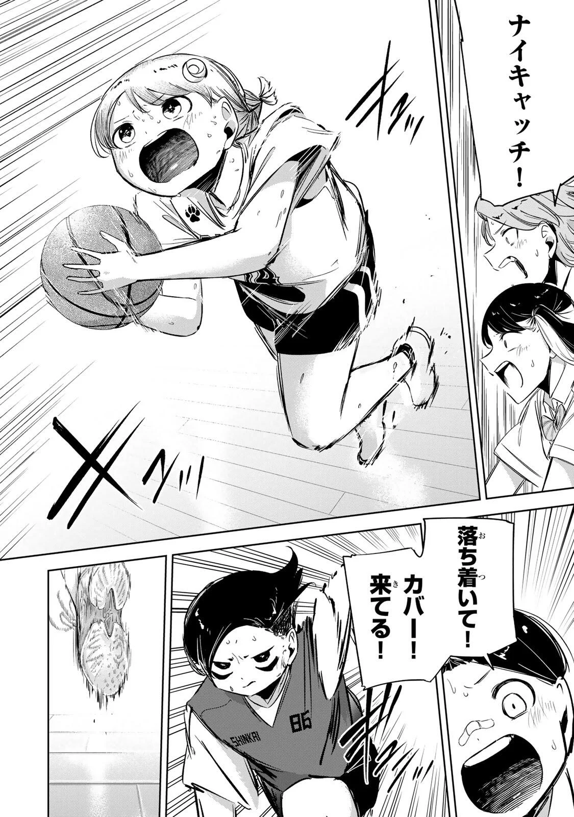 Hanabasu: Kokeishi Hanae no Basuke Ron Chapter 67 16ページ