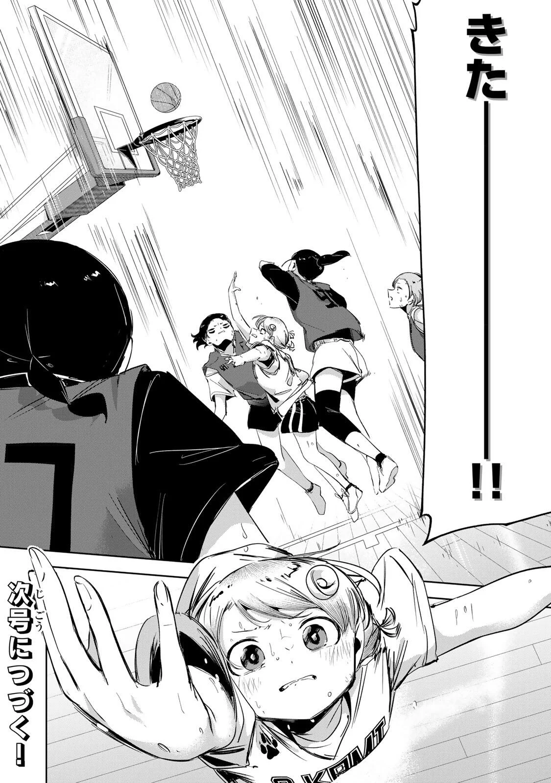 Hanabasu: Kokeishi Hanae no Basuke Ron Chapter 67 18ページ