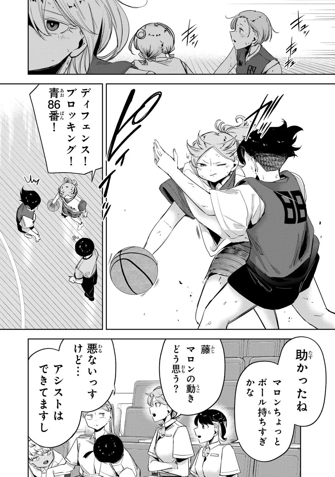 Hanabasu: Kokeishi Hanae no Basuke Ron Chapter 67 6ページ