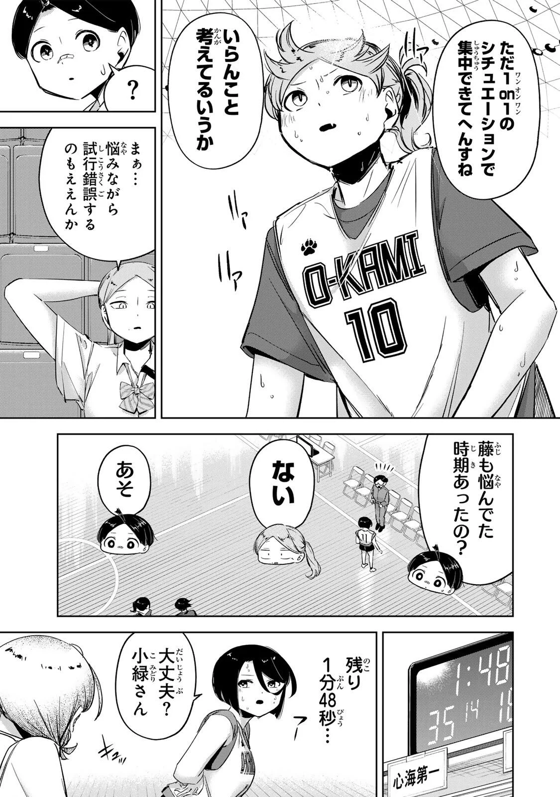 Hanabasu: Kokeishi Hanae no Basuke Ron Chapter 67 7ページ