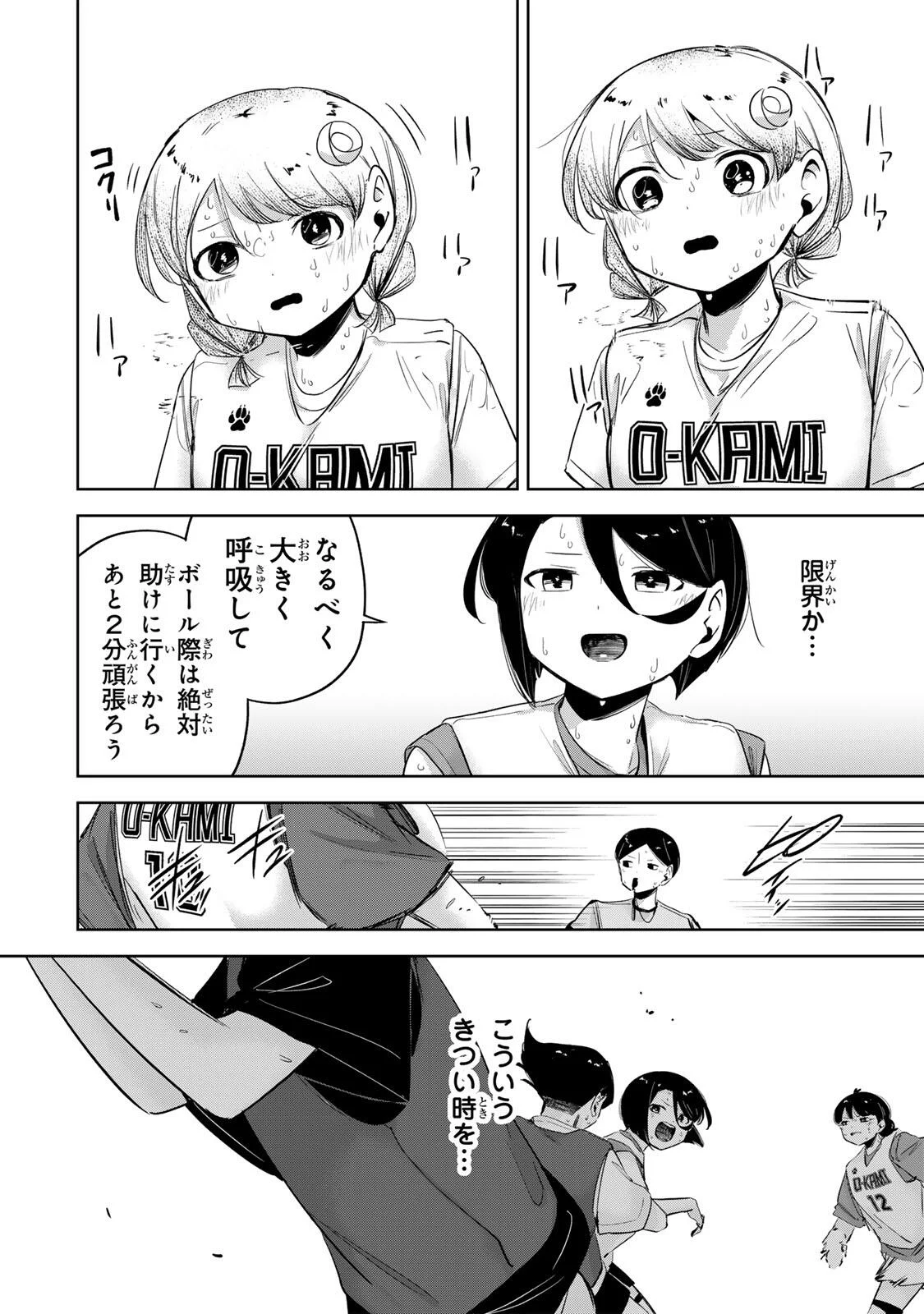 Hanabasu: Kokeishi Hanae no Basuke Ron Chapter 67 8ページ
