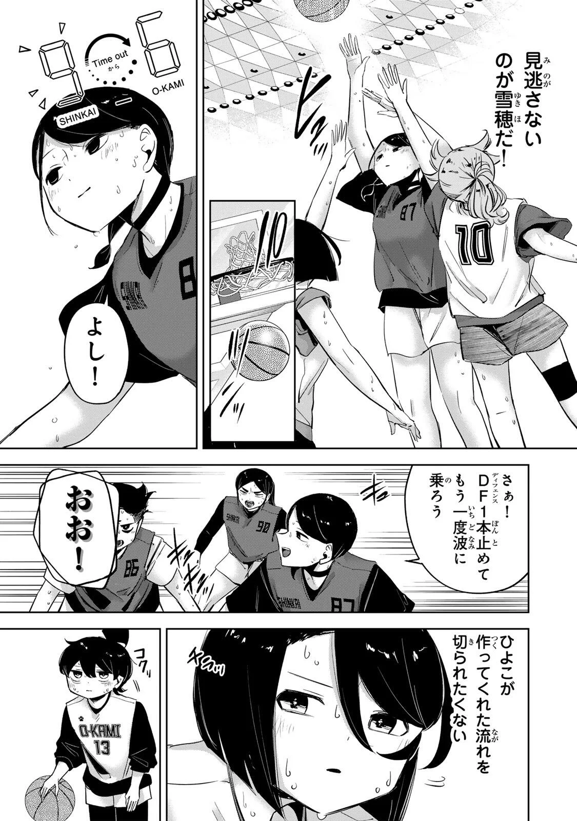 Hanabasu: Kokeishi Hanae no Basuke Ron Chapter 67 9ページ