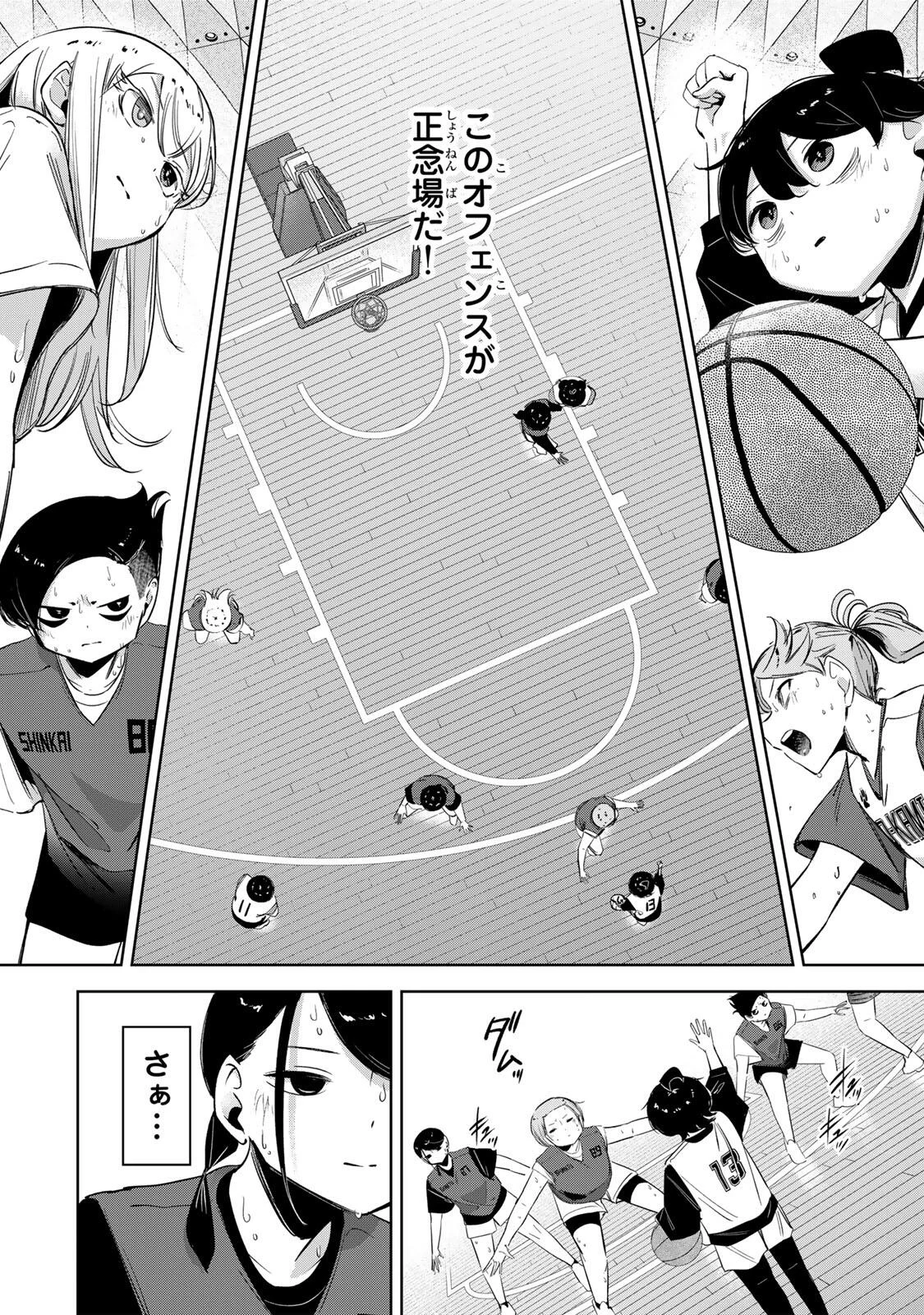 Hanabasu: Kokeishi Hanae no Basuke Ron Chapter 67 10ページ