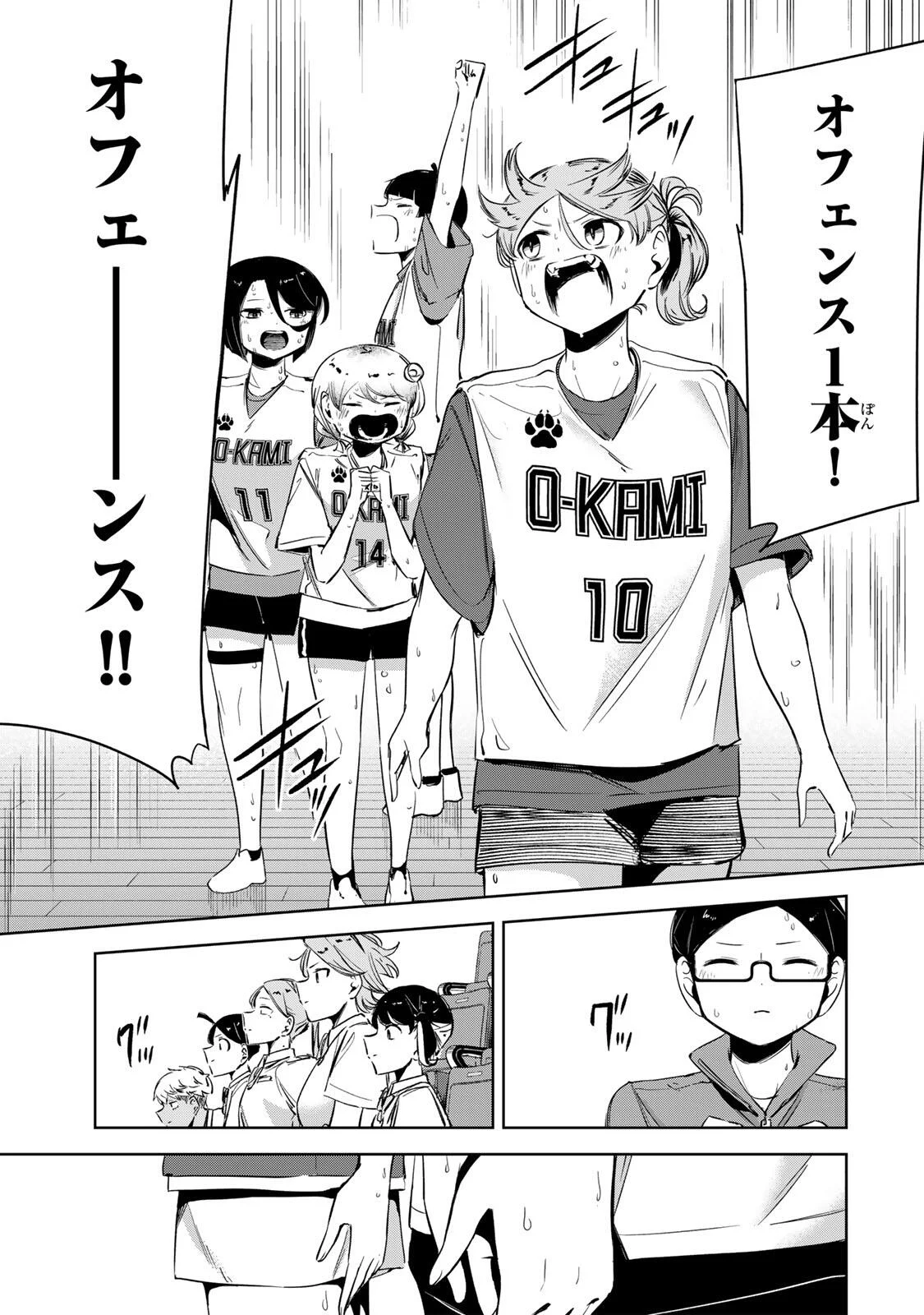 Hanabasu: Kokeishi Hanae no Basuke Ron Chapter 68 11ページ