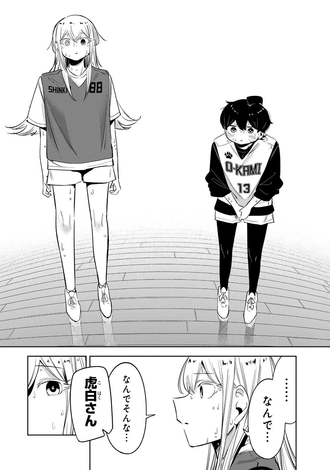 Hanabasu: Kokeishi Hanae no Basuke Ron Chapter 68 12ページ