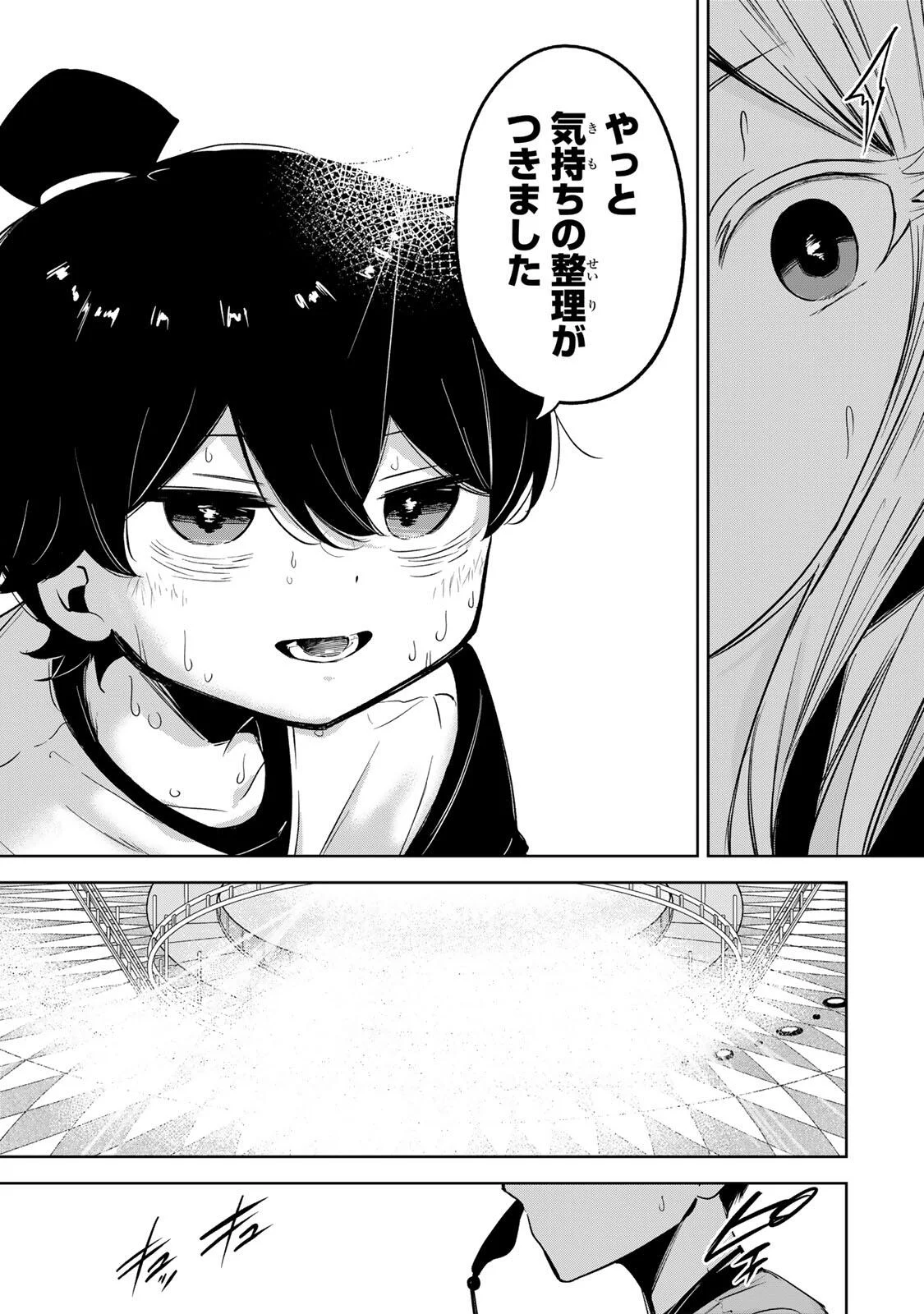 Hanabasu: Kokeishi Hanae no Basuke Ron Chapter 68 13ページ