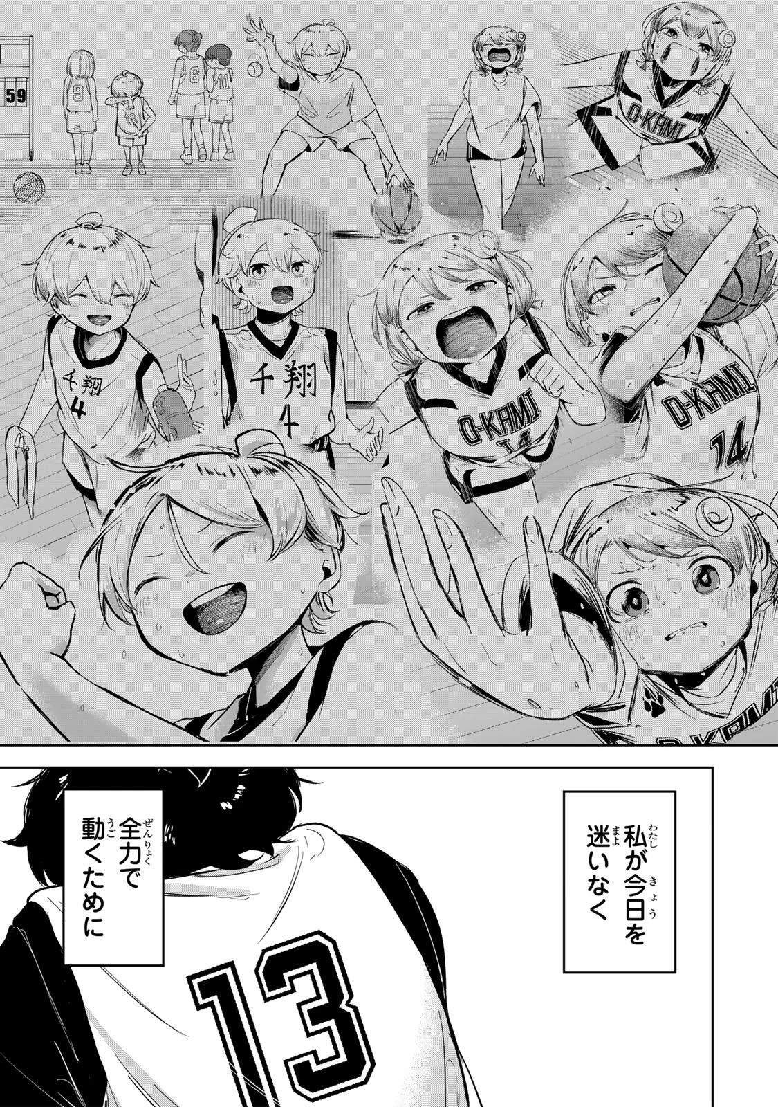 Hanabasu: Kokeishi Hanae no Basuke Ron Chapter 68 19ページ