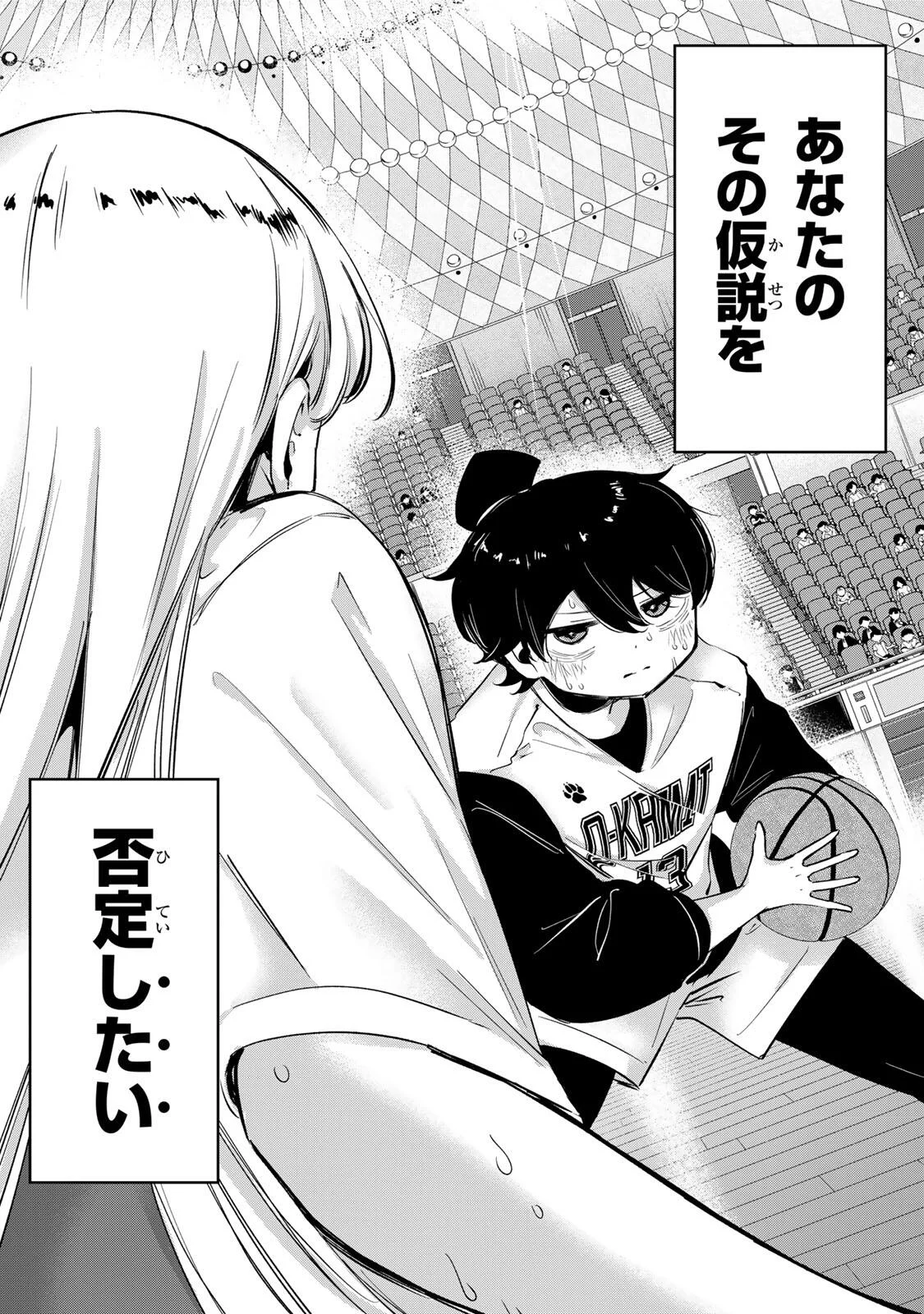 Hanabasu: Kokeishi Hanae no Basuke Ron Chapter 68 21ページ