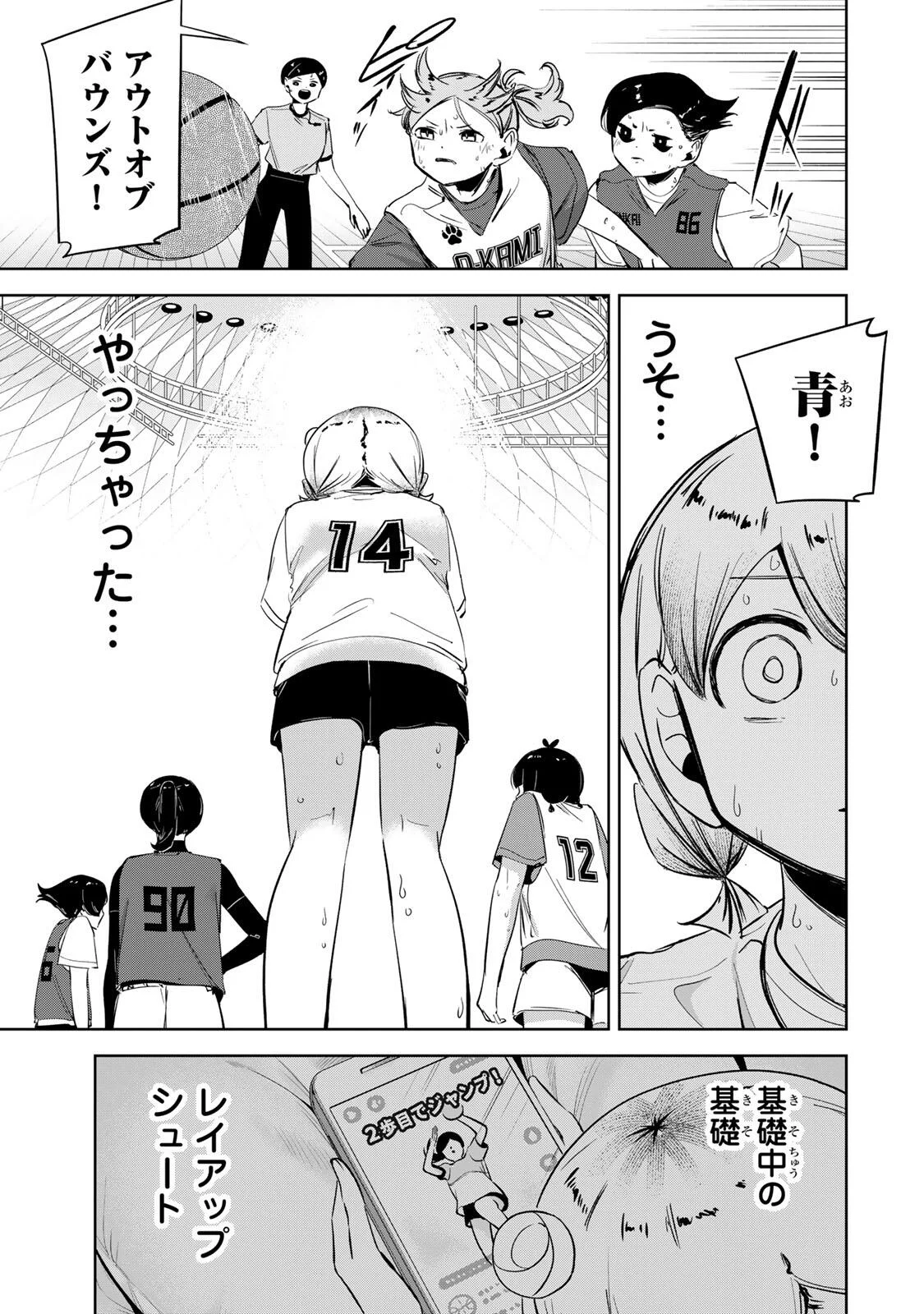 Hanabasu: Kokeishi Hanae no Basuke Ron Chapter 68 5ページ