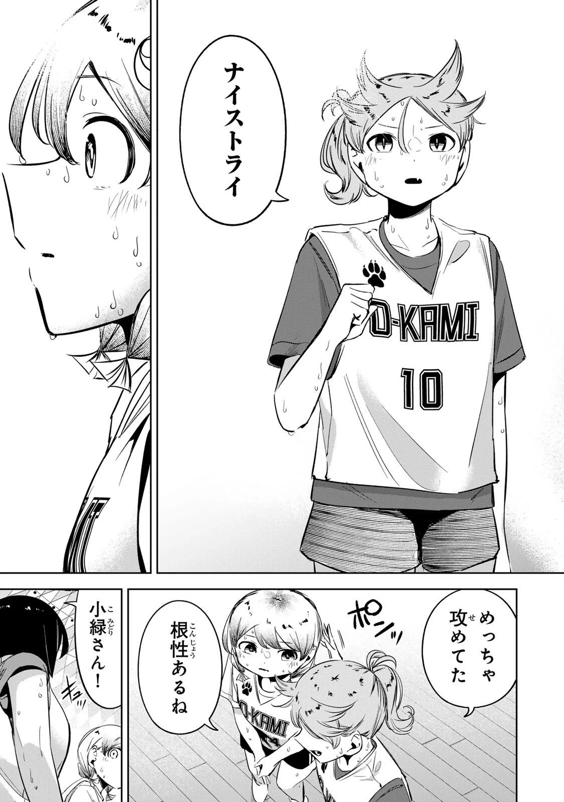 Hanabasu: Kokeishi Hanae no Basuke Ron Chapter 68 7ページ