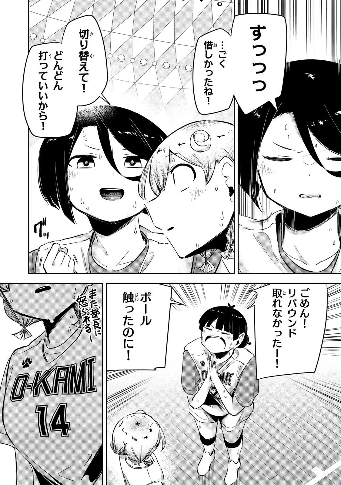 Hanabasu: Kokeishi Hanae no Basuke Ron Chapter 68 8ページ