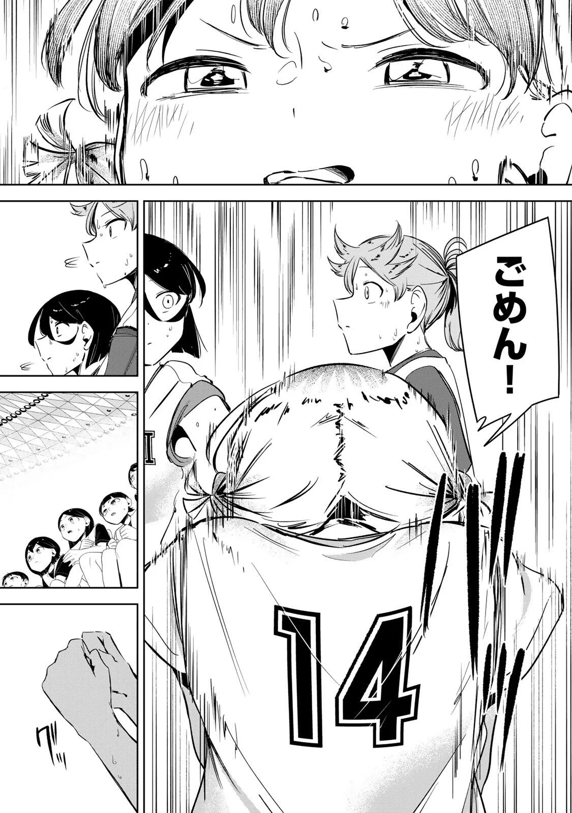 Hanabasu: Kokeishi Hanae no Basuke Ron Chapter 68 9ページ