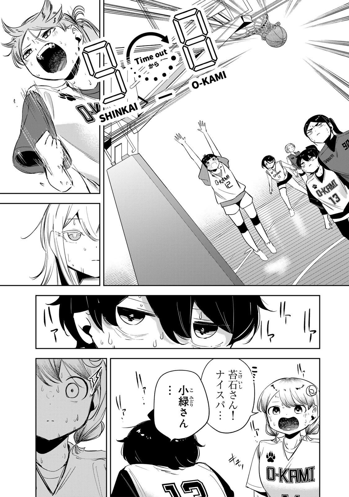 Hanabasu: Kokeishi Hanae no Basuke Ron Chapter 69 13ページ