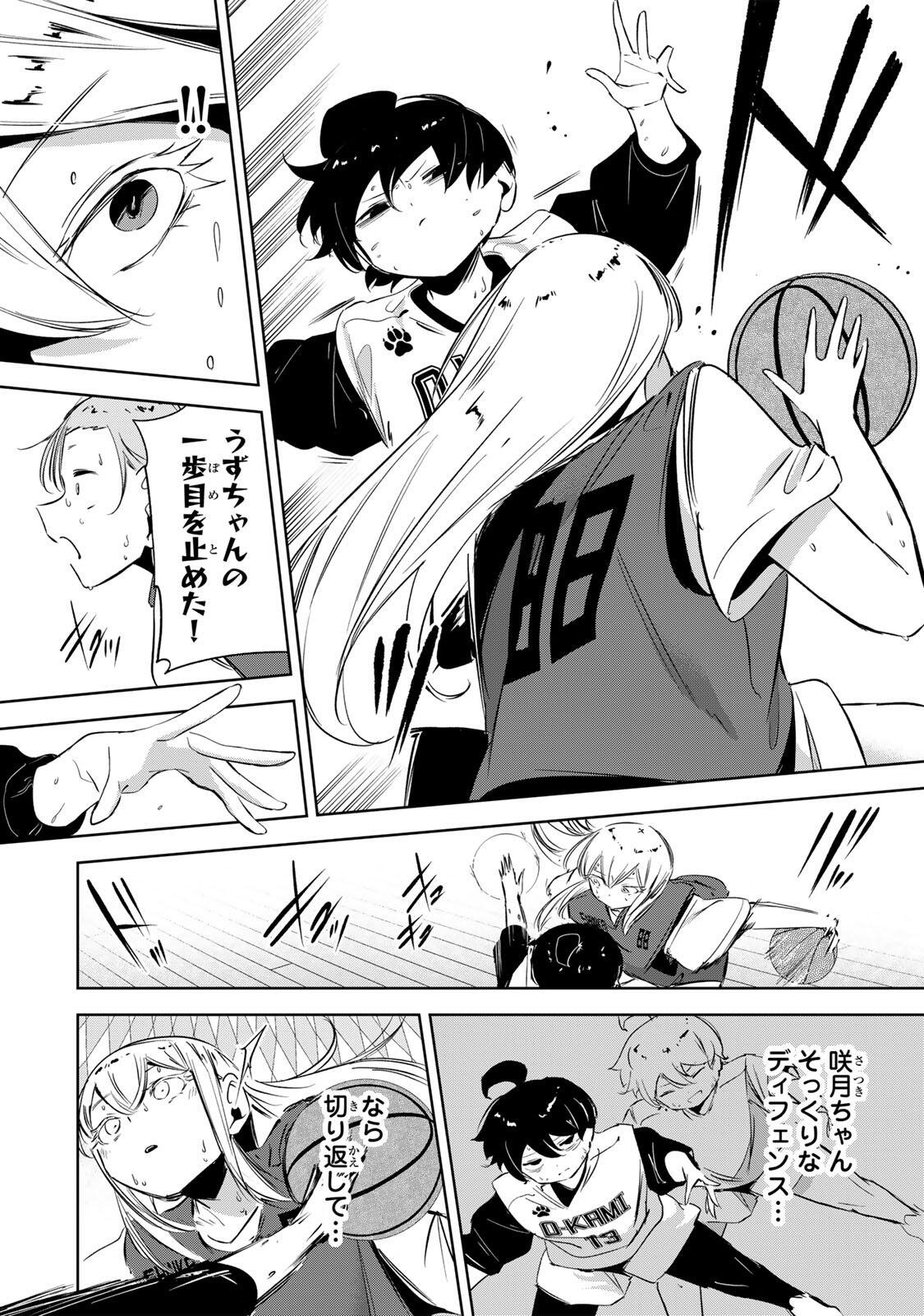 Hanabasu: Kokeishi Hanae no Basuke Ron Chapter 69 16ページ