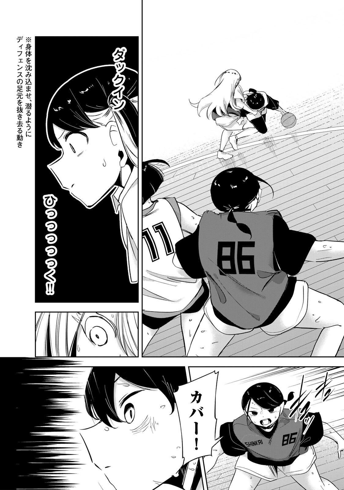 Hanabasu: Kokeishi Hanae no Basuke Ron Chapter 69 3ページ