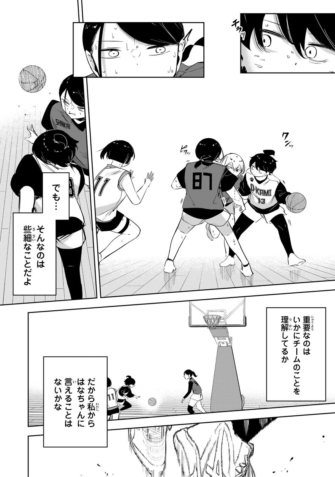 Hanabasu: Kokeishi Hanae no Basuke Ron Chapter 69 8ページ