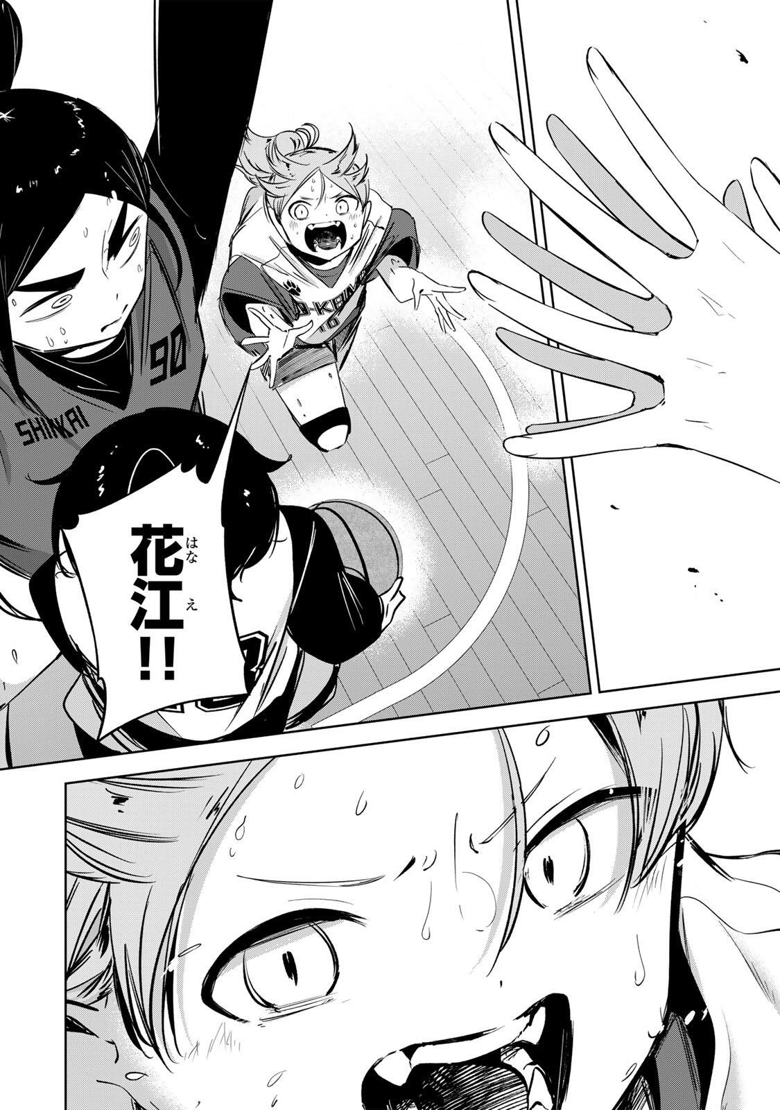 Hanabasu: Kokeishi Hanae no Basuke Ron Chapter 69 10ページ
