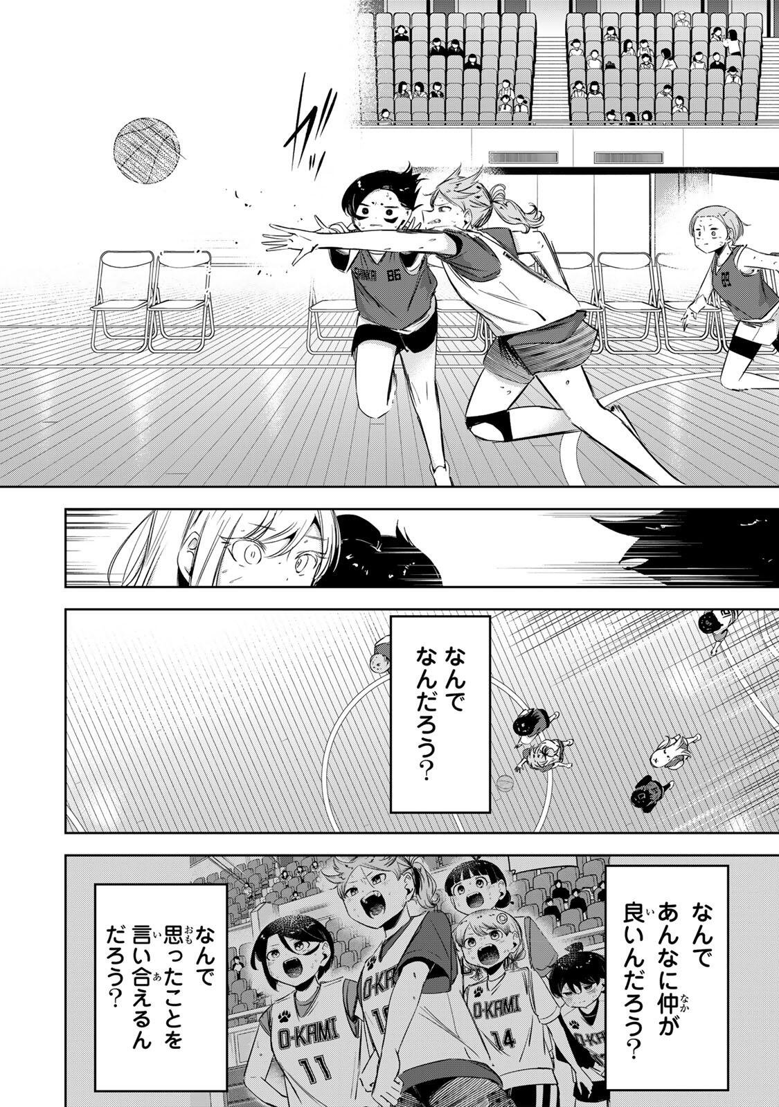 Hanabasu: Kokeishi Hanae no Basuke Ron Chapter 70 2ページ
