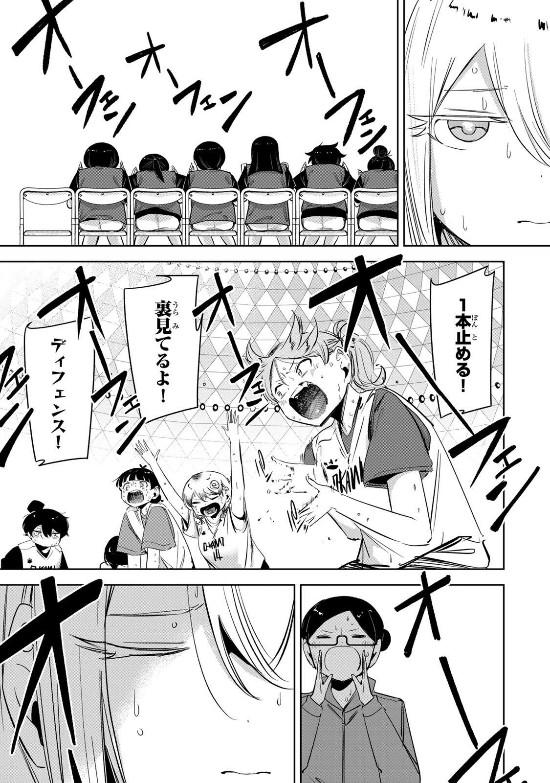 Hanabasu: Kokeishi Hanae no Basuke Ron Chapter 70 11ページ