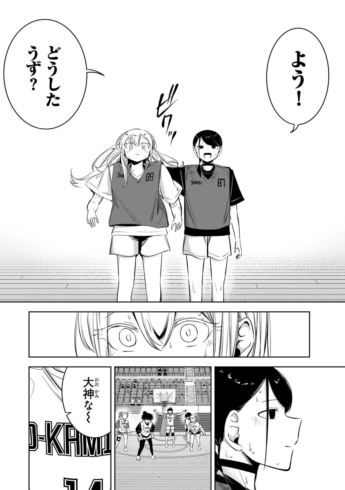 Hanabasu: Kokeishi Hanae no Basuke Ron Chapter 70 12ページ
