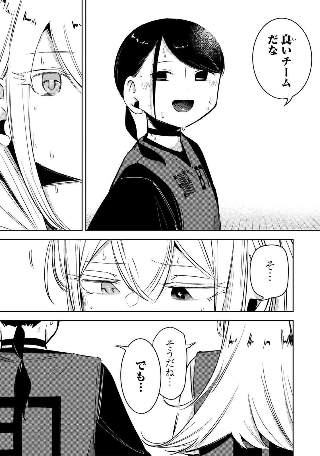 Hanabasu: Kokeishi Hanae no Basuke Ron Chapter 70 13ページ