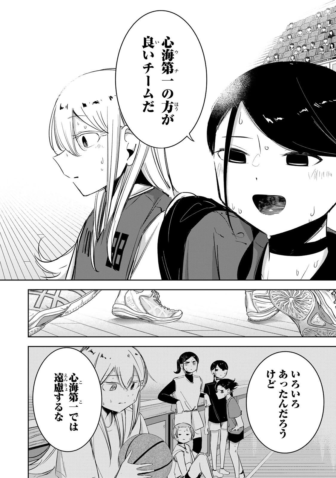 Hanabasu: Kokeishi Hanae no Basuke Ron Chapter 70 14ページ