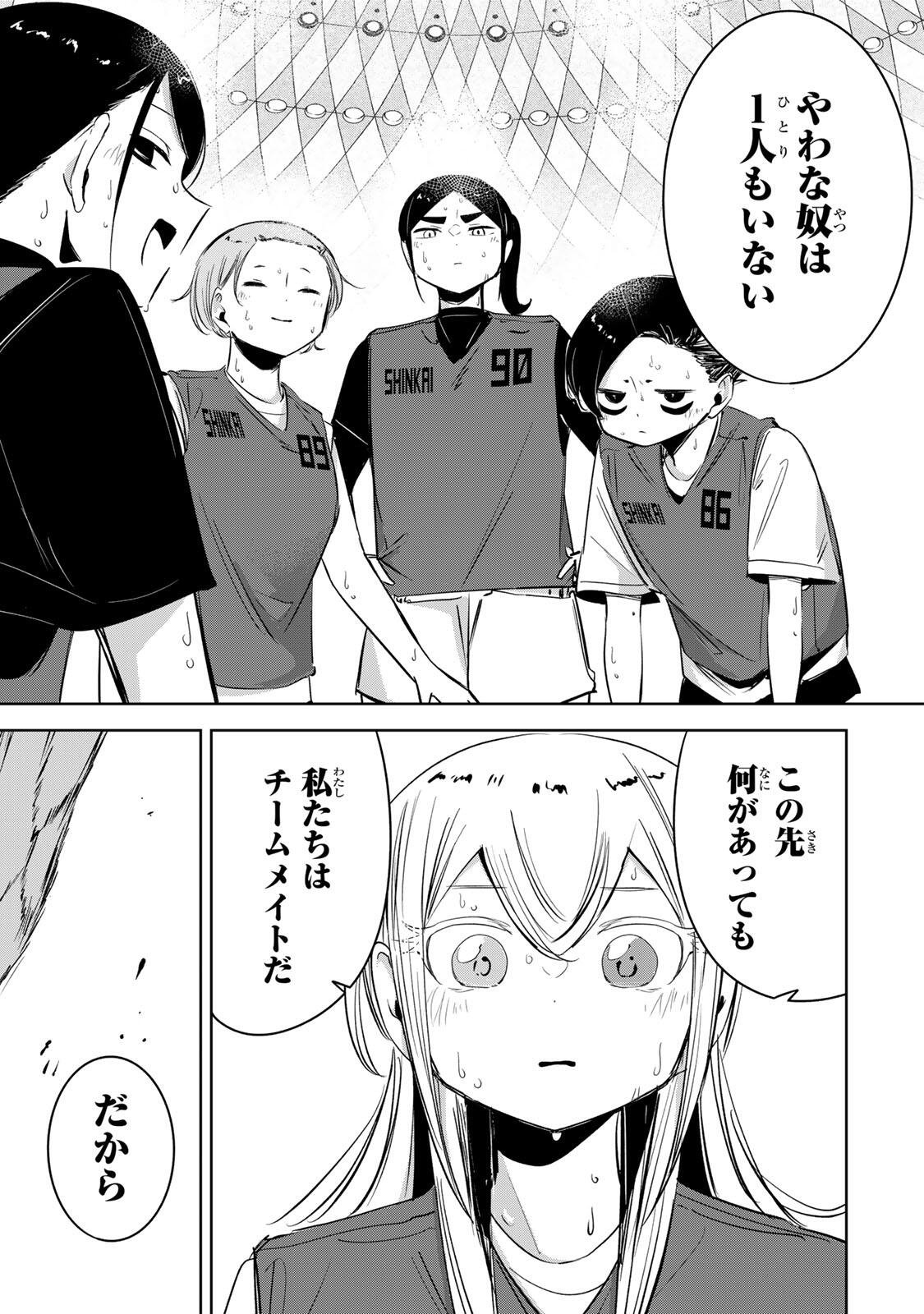 Hanabasu: Kokeishi Hanae no Basuke Ron Chapter 70 15ページ