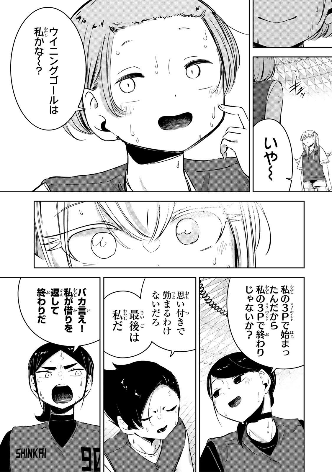 Hanabasu: Kokeishi Hanae no Basuke Ron Chapter 70 19ページ
