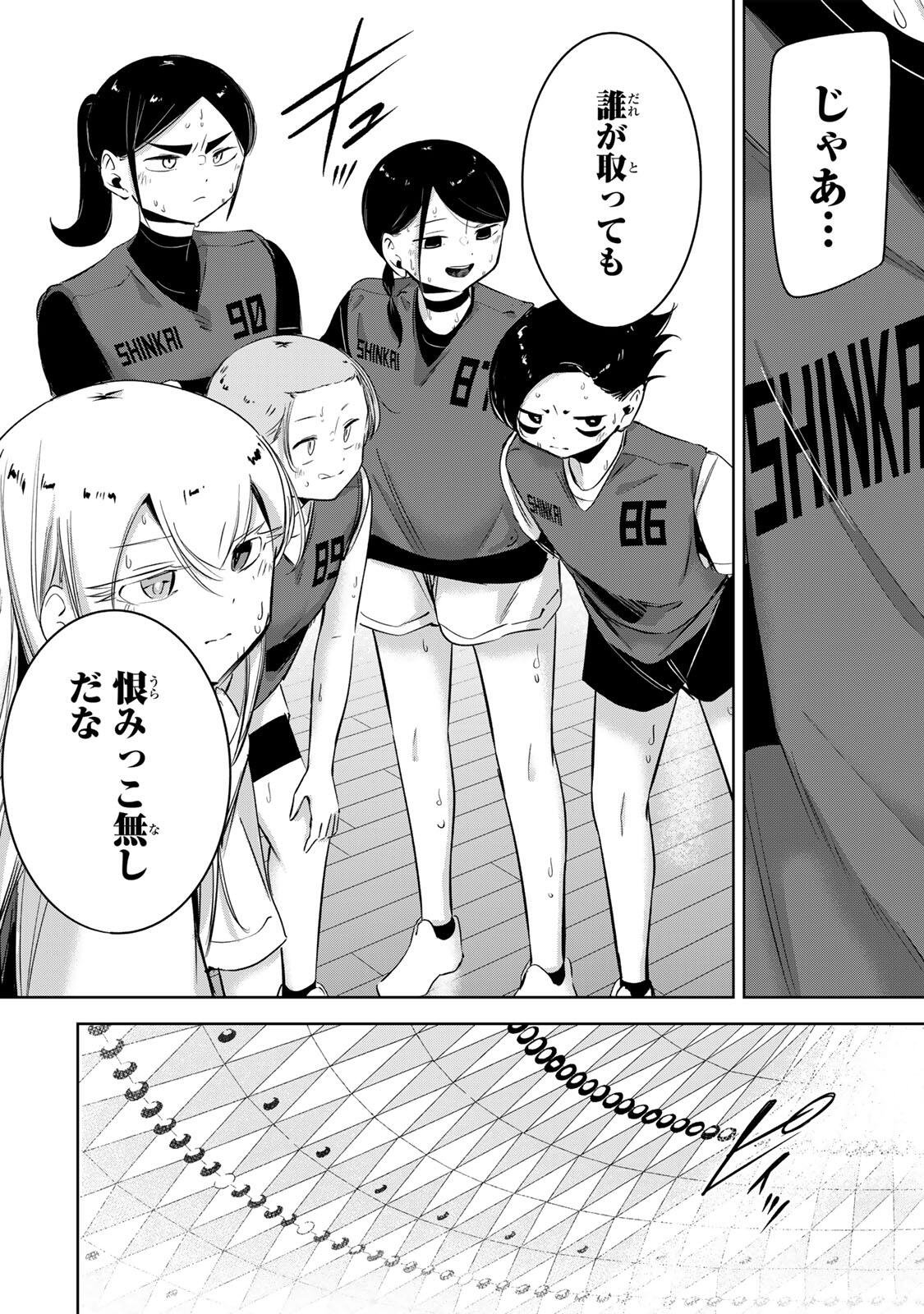 Hanabasu: Kokeishi Hanae no Basuke Ron Chapter 70 20ページ