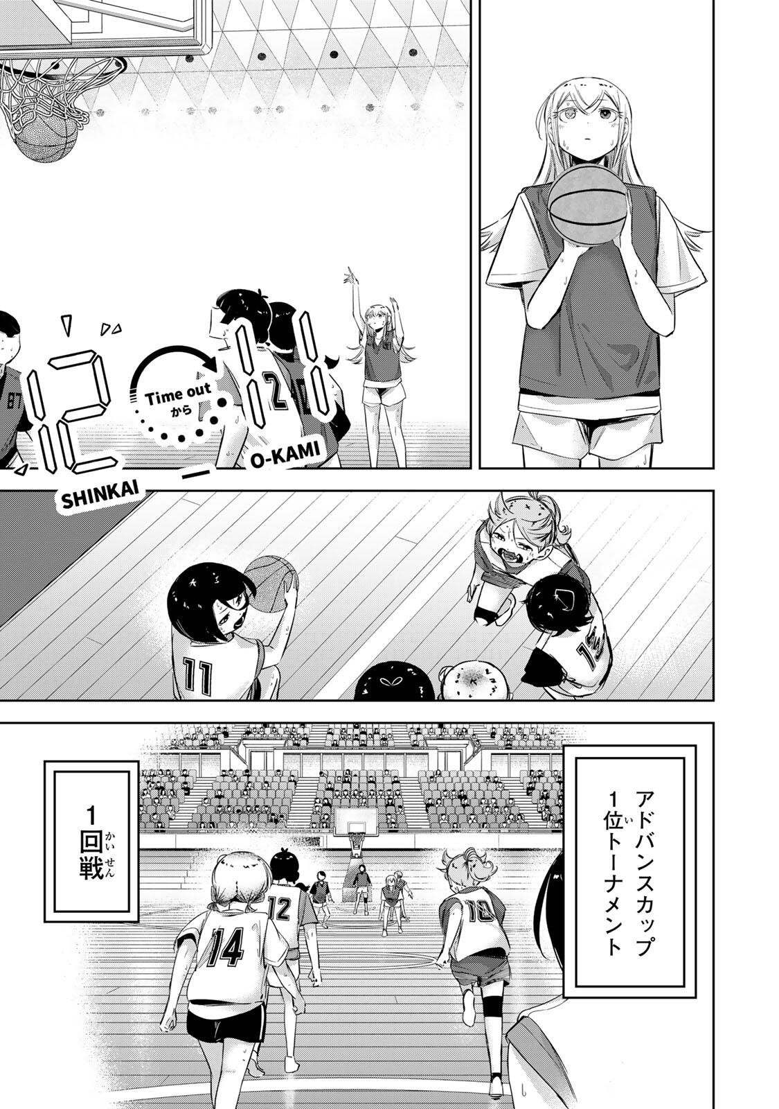 Hanabasu: Kokeishi Hanae no Basuke Ron Chapter 70 21ページ