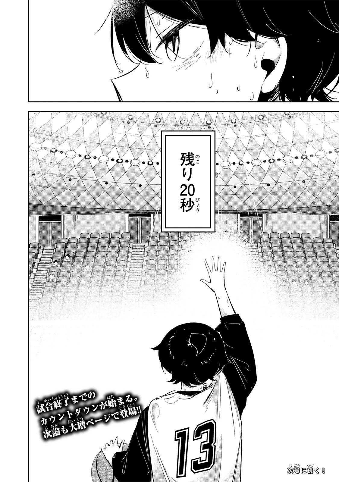 Hanabasu: Kokeishi Hanae no Basuke Ron Chapter 70 22ページ