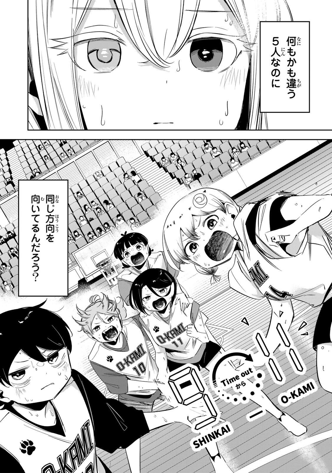 Hanabasu: Kokeishi Hanae no Basuke Ron Chapter 70 4ページ
