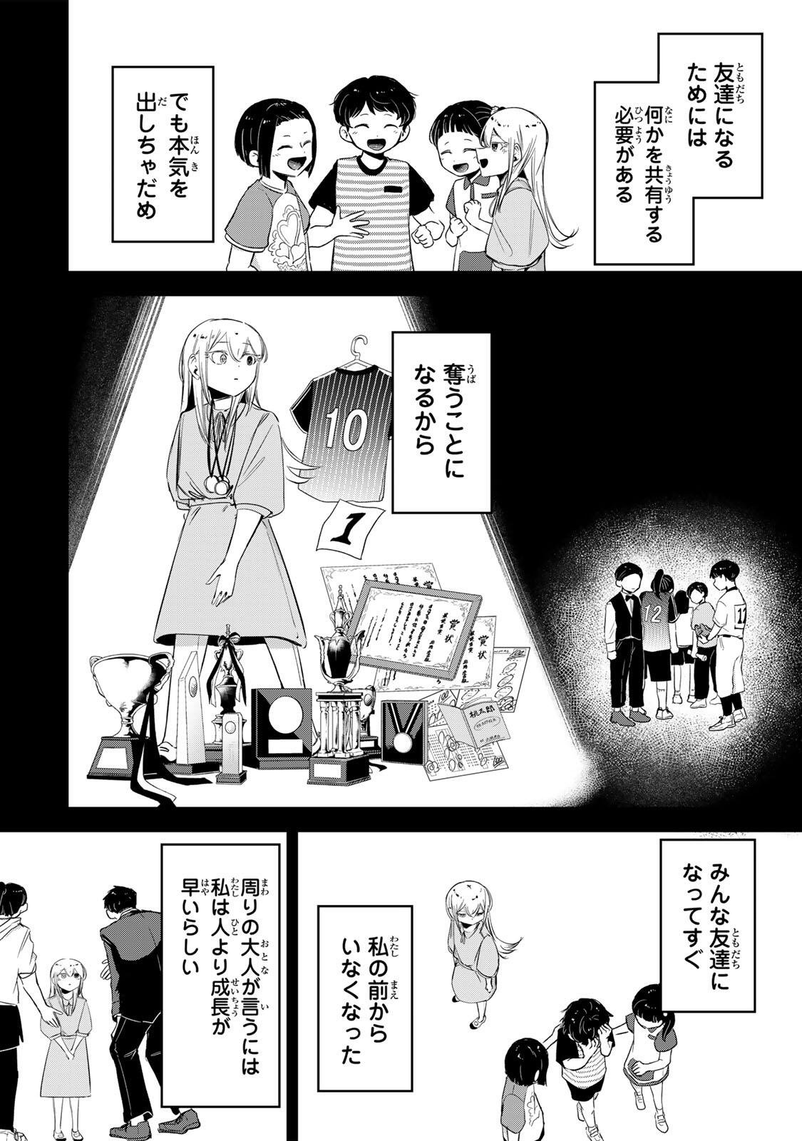 Hanabasu: Kokeishi Hanae no Basuke Ron Chapter 70 6ページ
