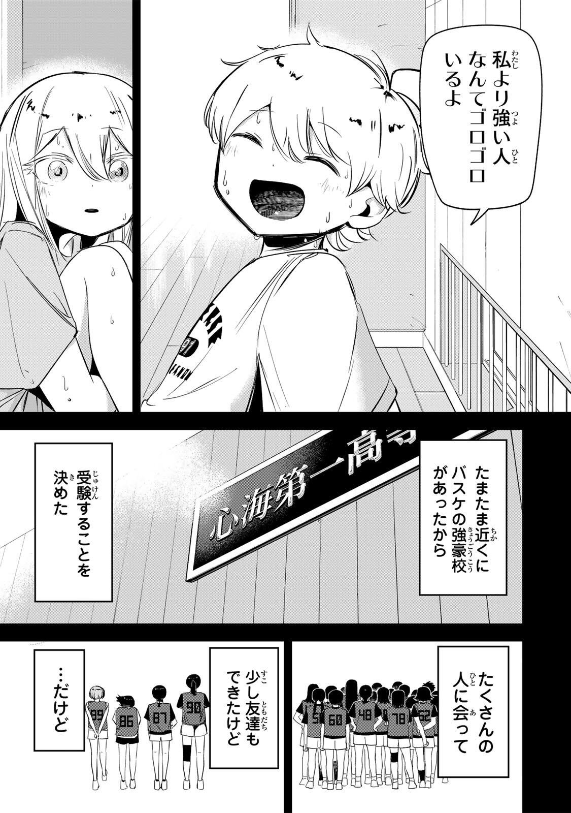 Hanabasu: Kokeishi Hanae no Basuke Ron Chapter 70 9ページ