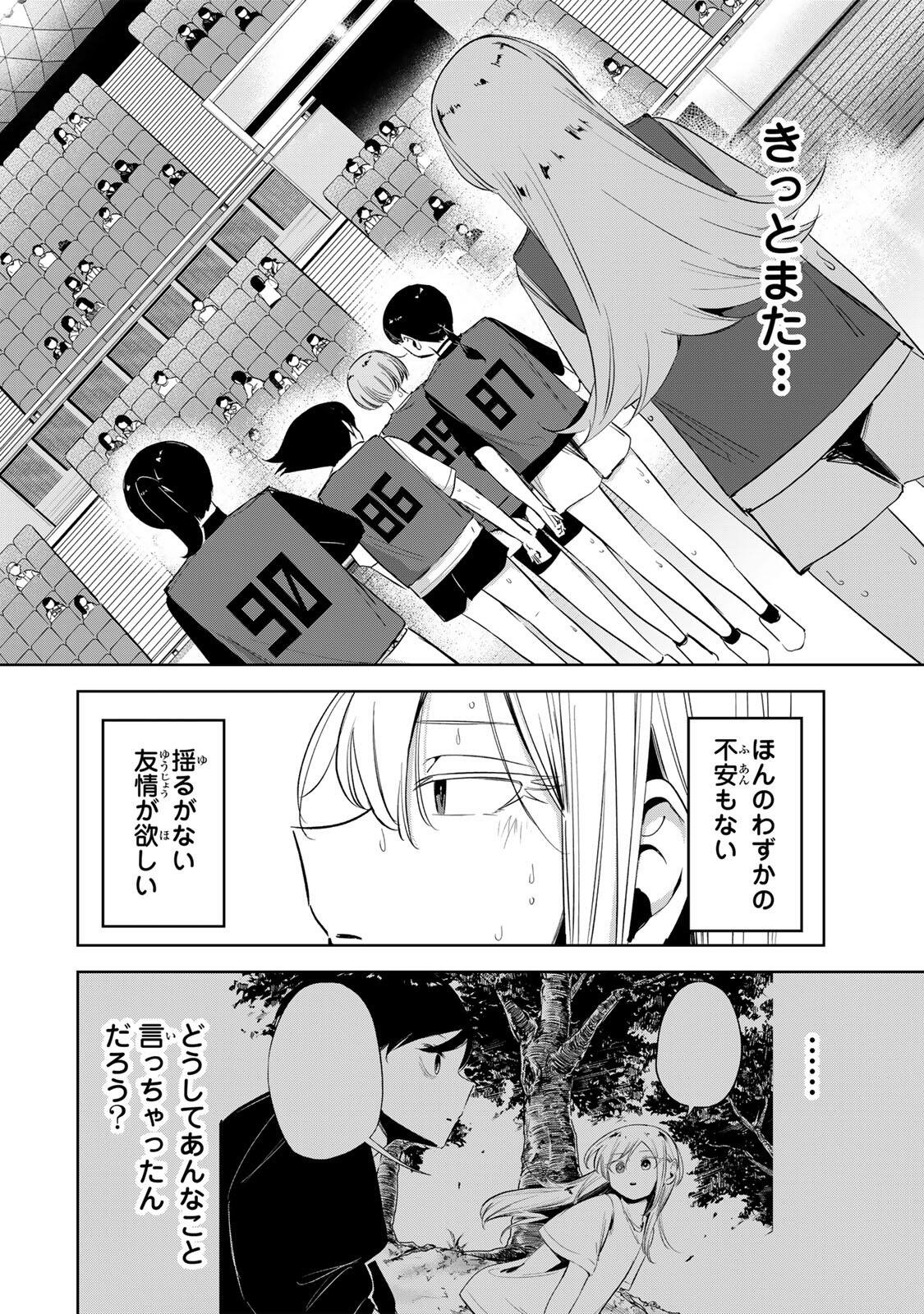 Hanabasu: Kokeishi Hanae no Basuke Ron Chapter 70 10ページ