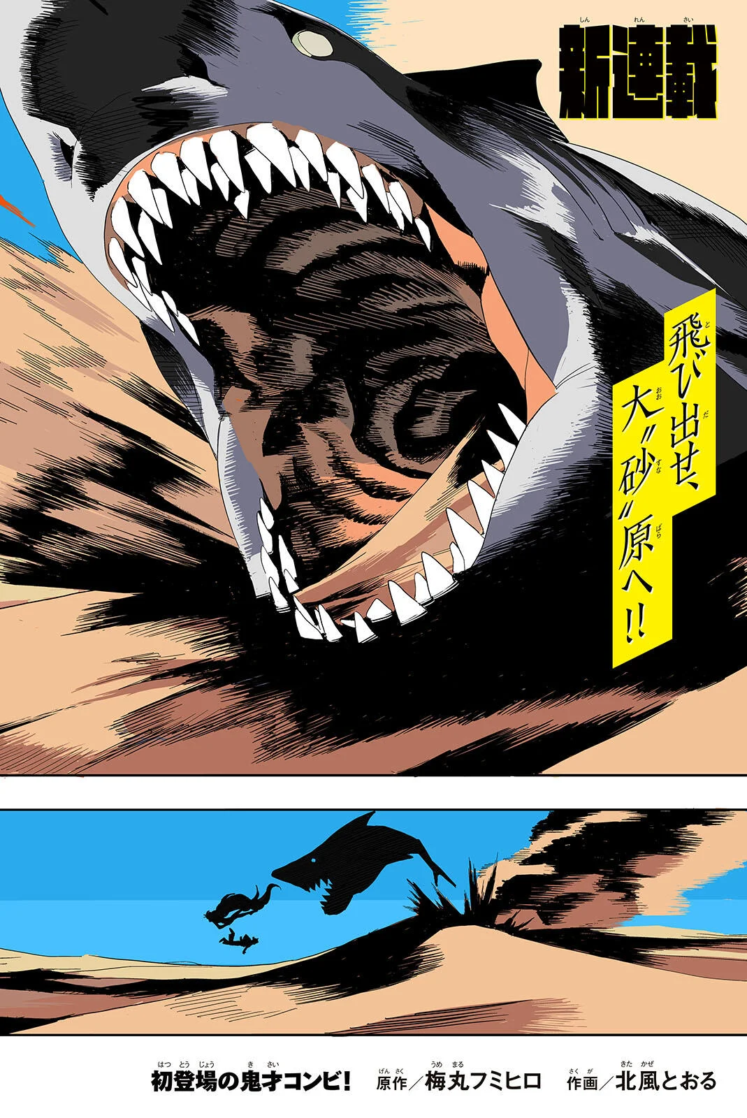 ZABAAAN Chapter 1 2ページ