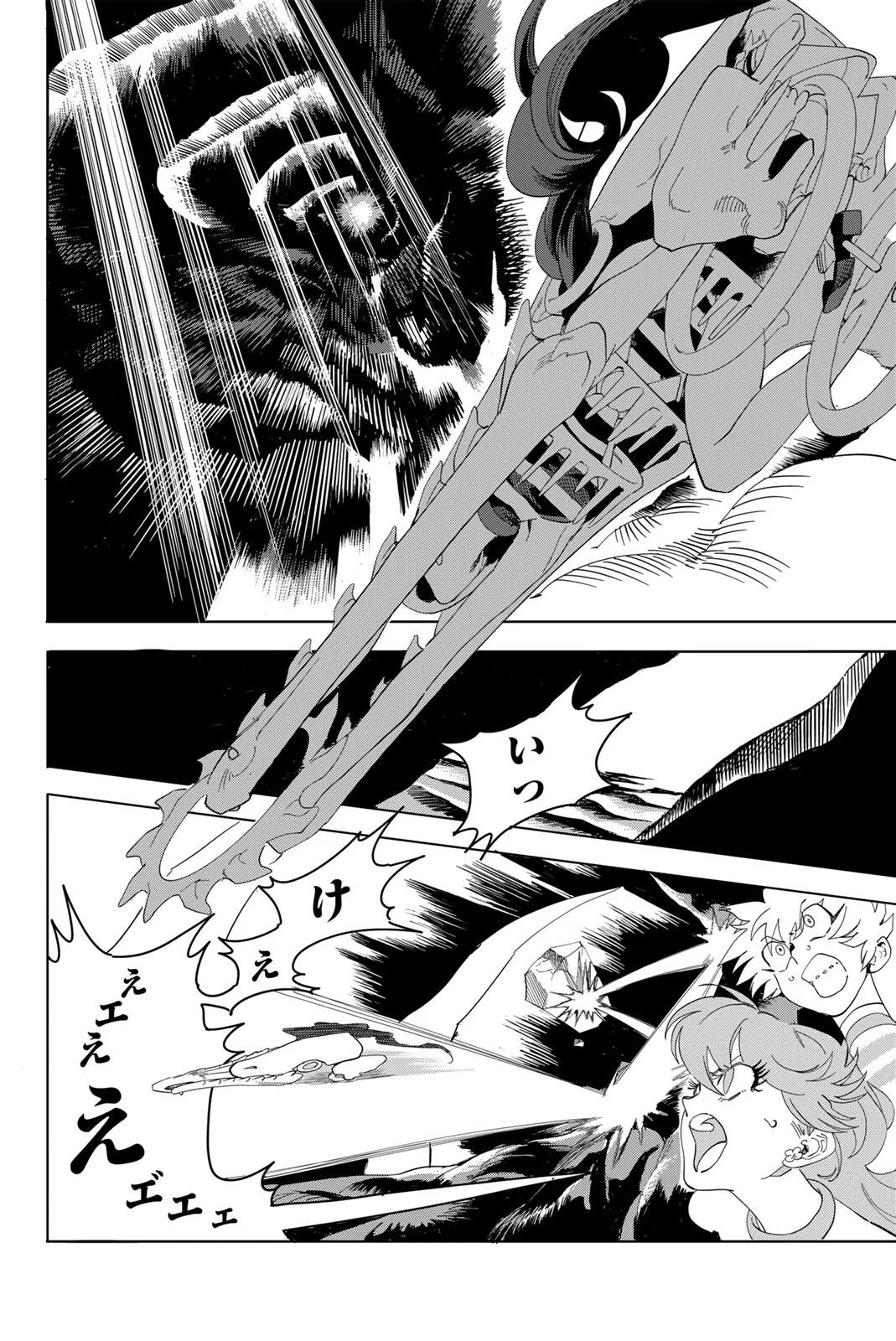 ZABAAAN Chapter 1 20ページ