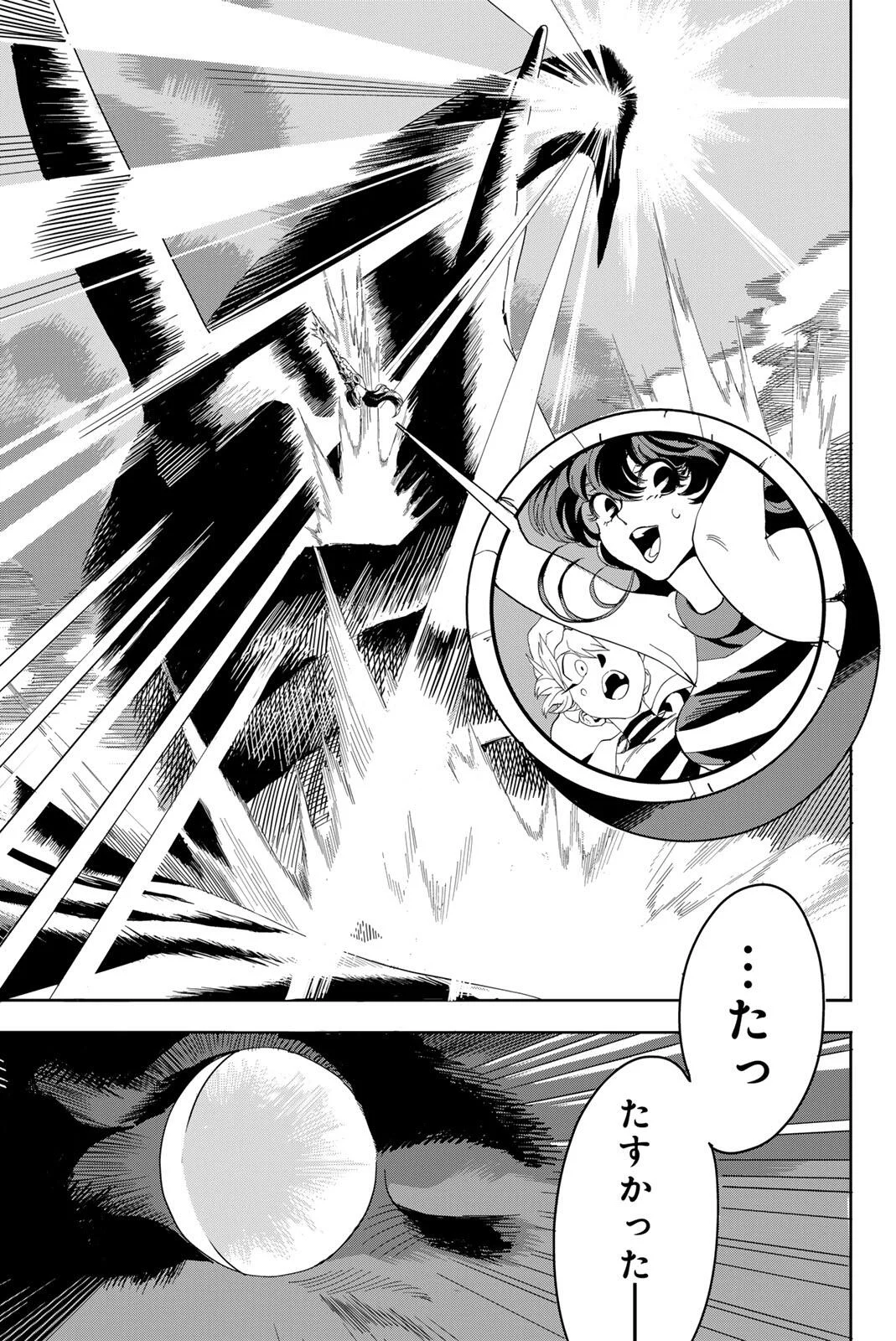 ZABAAAN Chapter 1 21ページ
