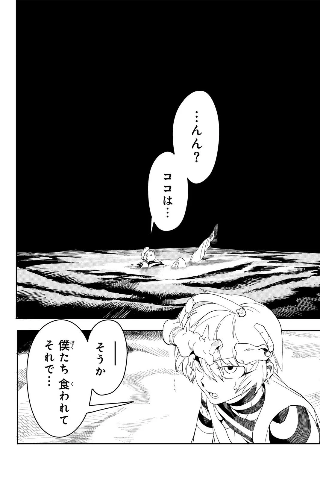 ZABAAAN Chapter 1 26ページ