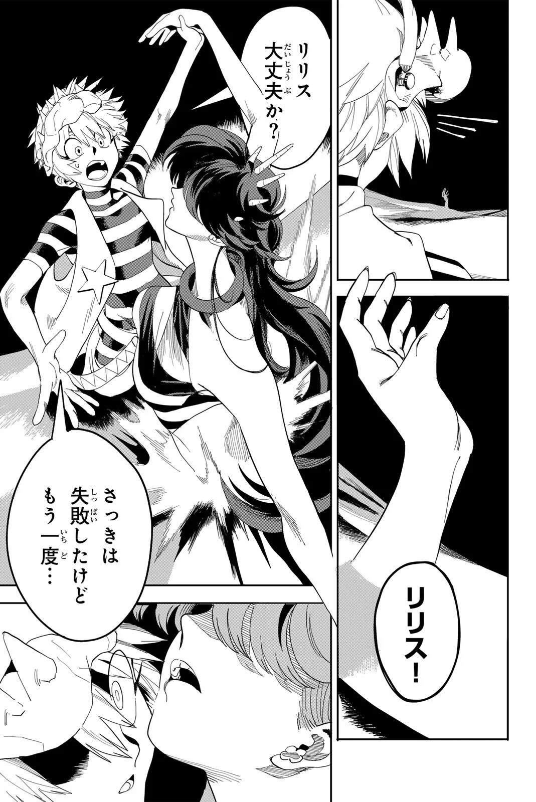 ZABAAAN Chapter 1 27ページ
