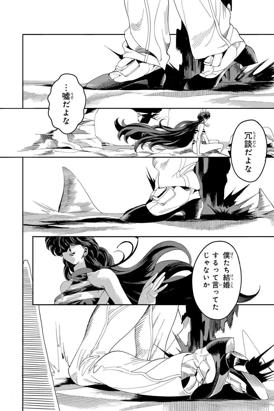 ZABAAAN Chapter 1 28ページ