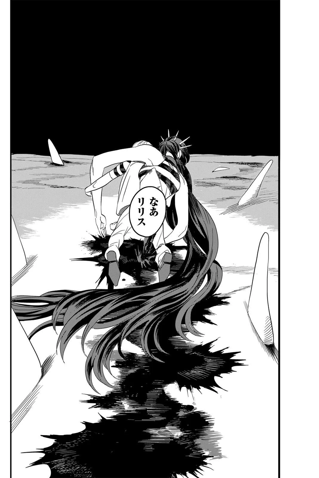 ZABAAAN Chapter 1 29ページ